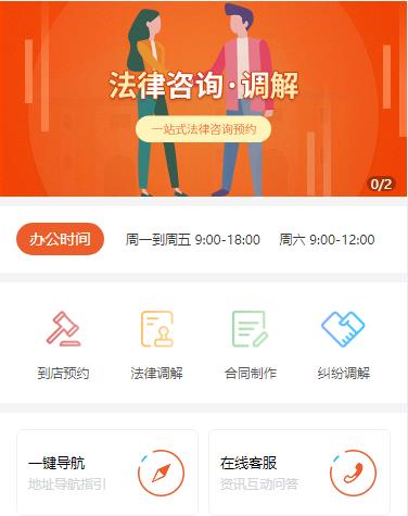 大丰法律咨询小程序开发