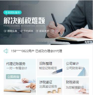 大丰财税服务小程序开发