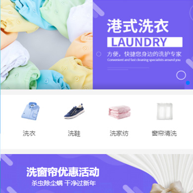 大丰洗衣干衣店门店小程序开发