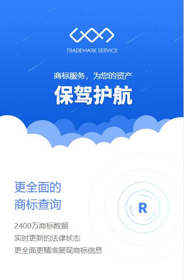 大丰商标注册服务小程序开发