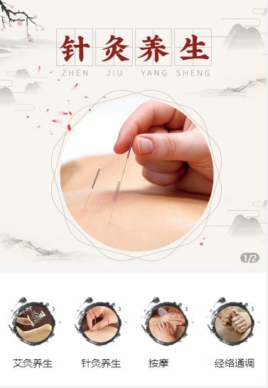 大丰针灸养生小程序开发